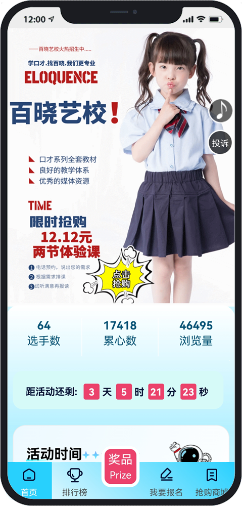 人工微信投票小程序